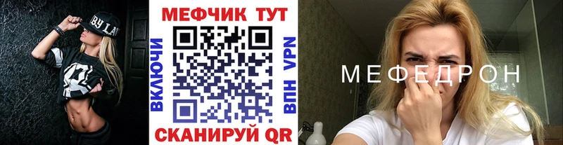 МЯУ-МЯУ mephedrone omg рабочий сайт Любим