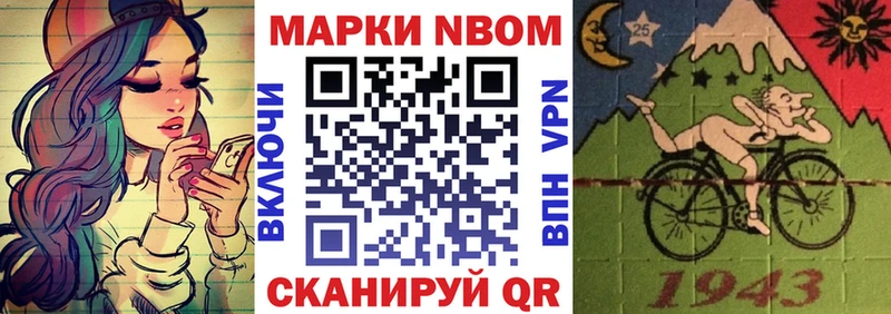 Наркотические марки 1,8мг  наркотики  OMG зеркало  Любим 